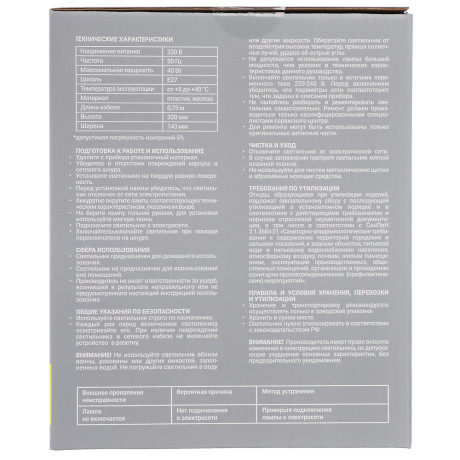 FORZA Лампа настольная, Е27, 28см, 40Вт, 220В, с выключателем, шнур 75 см, черный