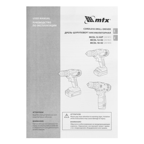 Дрель-шуруповерт аккумуляторная MCDL-12-02, Li-Ion, 12 В, 2 акк. MTX