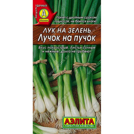 Лук на зелень Лучок на пучок Аэлита Ц