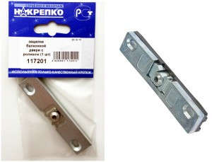 Защелка балконной двери с роликом металлическая (1 шт BL) (цена за шт) НАКРЕПКО 117201