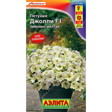 Петуния Джолли лимонно-желтая Аэлита Цх10