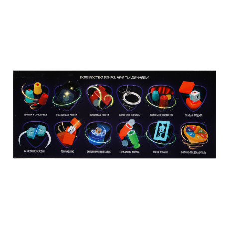 BY Настольная игра "Фокусы для супергероев", 12х7х6см, пластик, 12дизайнов