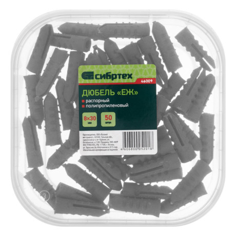 Дюбель, 8 x 30 мм, "Еж" распорный полипропиленовый, 50 шт Сибртех