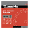 Пильный диск по дереву, 230 х 32 мм, 48 зубьев, кольцо 30/32 Matrix Professional