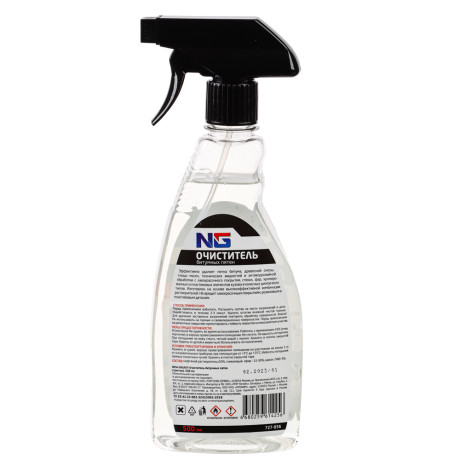 ЕРМАК / NG Очиститель битумных пятен (триггер), 500 мл