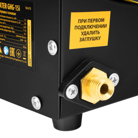 Газовая тепловая пушка GHG-15i, 15 кВт, цифровой термостат, пропан-бутан Denzel