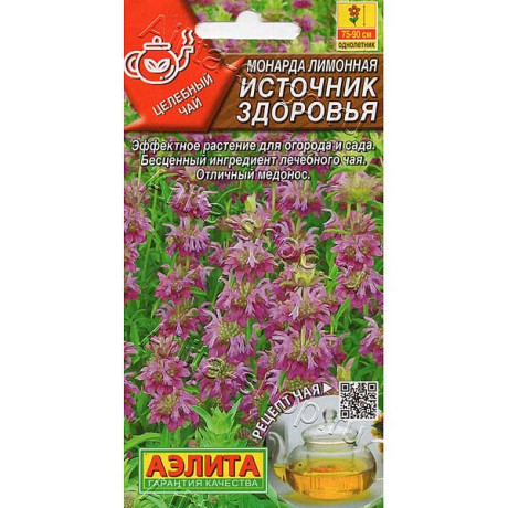Монарда Источник здоровья лимонная Аэлита Ц х10