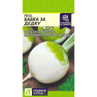 Репа Бабка за Дедку