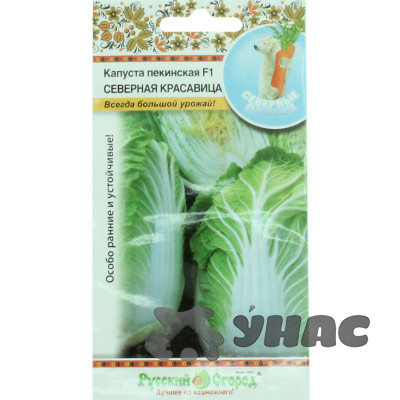 Капуста пекинская Северная красавица (Северные овощи) НК Ц