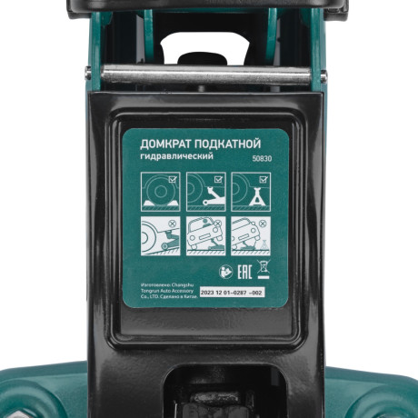 Домкрат гидравлический подкатной, 2 т, 85-330 мм, низкий подхват Сибртех