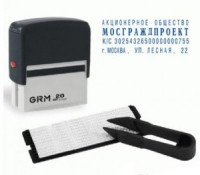 Штамп самонаб. 4-стр. оттиск 38*14мм синий без рамки GRM 20, КАССА В КОМПЛЕКТЕ, европодвес