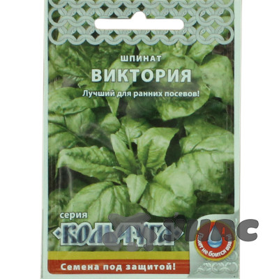 Шпинат Виктория "Кольчуга" НК Ц