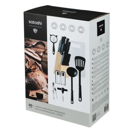 SATOSHI Ленон Набор кухонных принадлежностей 50пр.