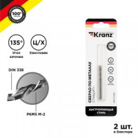 Сверло по металлу 2х49х24 мм «Стандарт+» (P6M5  M-2) (2 шт. в бл.) Kranz (цена за упак) KR-91-0521