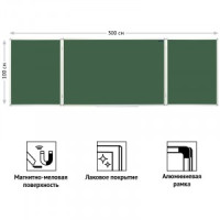 Доска магнитно-меловая OfficeSpace, трехсекционная, 300*100/100*75*2, алюминиевая рамка Арт.307564