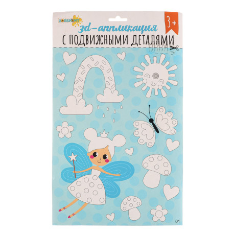 ХОББИХИТ Аппликация 3D с подвижными деталями, ЭВА, картон, 21х35см, 16-20 дизайнов