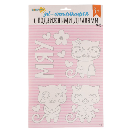 ХОББИХИТ Аппликация 3D с подвижными деталями, ЭВА, картон, 21х35см, 16-20 дизайнов