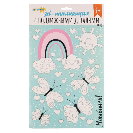 ХОББИХИТ Аппликация 3D с подвижными деталями, ЭВА, картон, 21х35см, 16-20 дизайнов