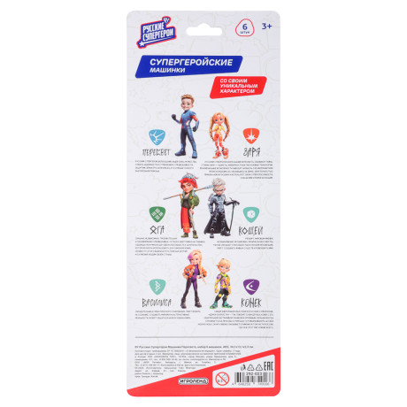 BY Русские Супергерои Машинки Супергероев, набор 6 машинок, ABS, 34,1х13,1х3,3см