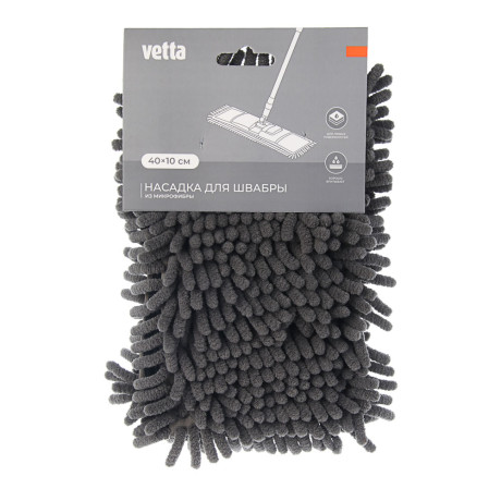 Сменная насадка для швабры тм VETTA, 40х10см, микрофибра, шенилл
