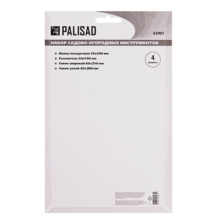 Набор садового инструмента, полипропиленовый, 4 предмета, Palisad