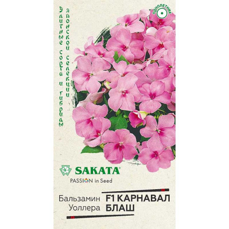 Бальзамин Уоллера Карнавал Бланш Гавриш Ц