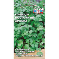 Кориандр Восточный аромат Седек Ц