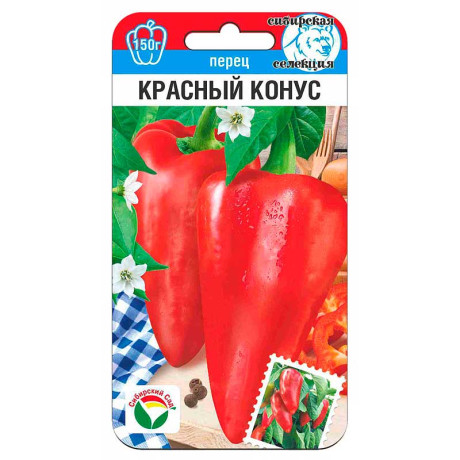 Перец Красный конус СибСад Ц