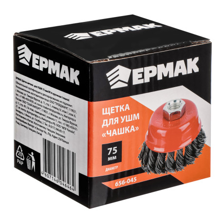 ЕРМАК Щетка металл. для УШМ 75мм/М14 крученая (чашка)