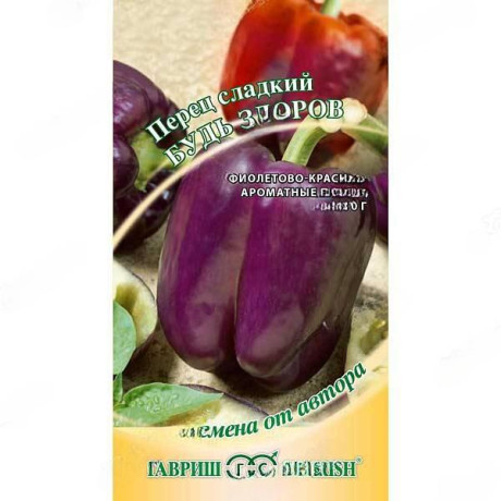Перец Будь здоров Гавриш Ц