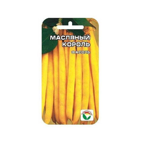Фасоль Масляный король  СибСад Ц