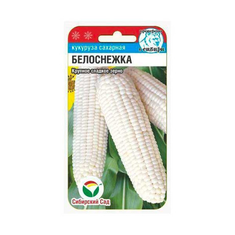 Кукуруза Белоснежка СибСад Цх10