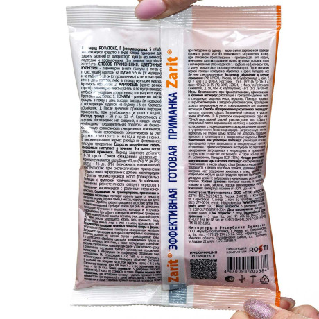 ЗАРИТ РОФАТОКС Истребитель от медведки и проволочника 150 г х50