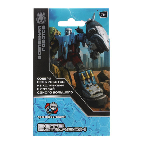 ИГРОЛЕНД Робот - трансформер военная техника "Ботобатальон", ABS, 12,5х16х5см, 6 дизайнов