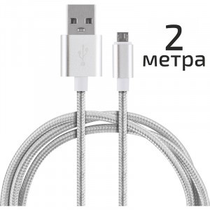 Кабель Energy ET-29-2 USB(A)шт. - micro USB шт, 2м, серебро