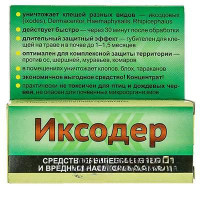 Иксодер 25 мл Ваше Хозяйство (от клещей)