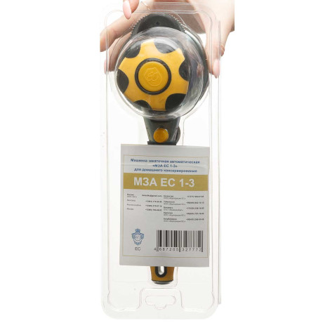 Ключ закат. автомат "МЗА 1-3" Жел/Зел Кредмаш