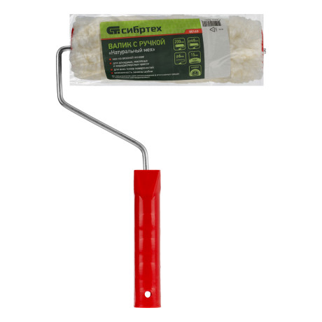 Валик "Натуральный мех", в сборе, 200 мм, D 48 мм, D ручки 6 мм, крепление шплинтом Сибртех