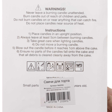Свечи для торта набор NA2550 (144)