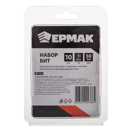 ЕРМАК Биты для шуруповерта PH1 длина 50 мм, 10 штук.