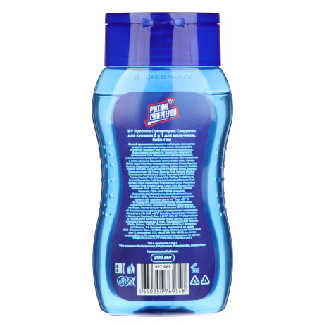 BY Русские Супергерои Средство для купания 2в1, для мальчиков 3+ бабл гам, п/б, 200мл