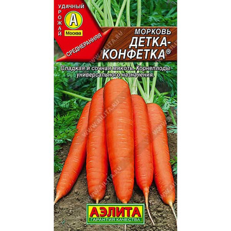 Морковь Детка-конфетка Аэлита Ц