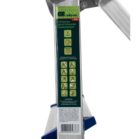 Стремянка двусторонняя 6 ступеней, алюминиевая, Сибртех