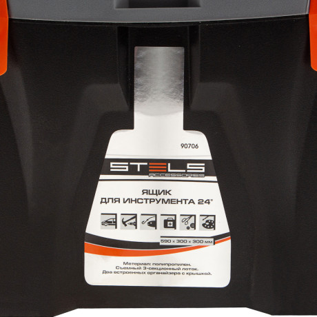 Ящик для инструмента 23", 590х300х300 мм, пластик Россия// Stels