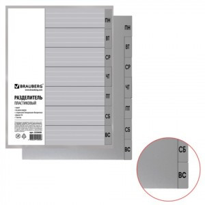 Разделитель пластиковый BRAUBERG, А4, 7 листов, по дням недели 225600