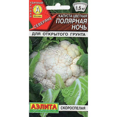 Капуста цветная Полярная ночь Аэлита Ц x10
