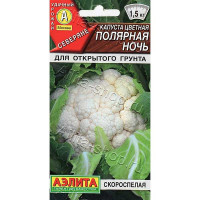 Капуста цветная Полярная ночь Аэлита Ц x10