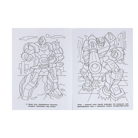 Раскраска 21,4х29 см, бумага, 16 стр., 5 дизайнов