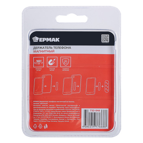 ЕРМАК Держатель телефона магнитный на панель, металл, soft touch