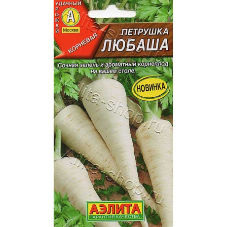 Петрушка корневая Любаша Аэлита Цх10